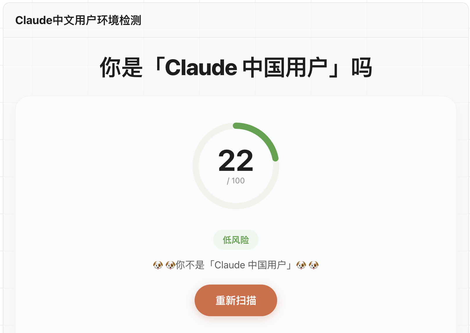 Claude包安装+防封号